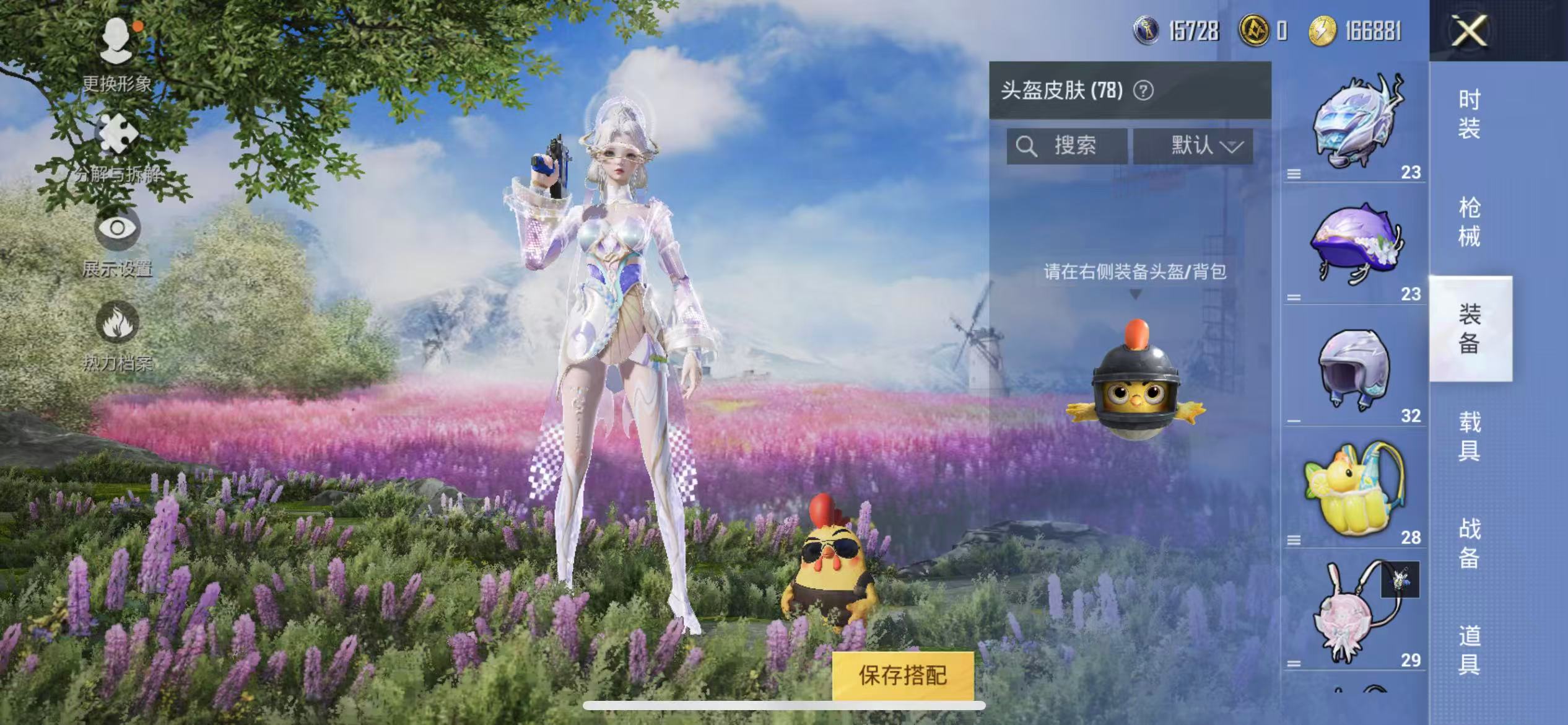 HPQM3278955和平精英账号详情图23 HPQM3278955和平精英账号详情图23