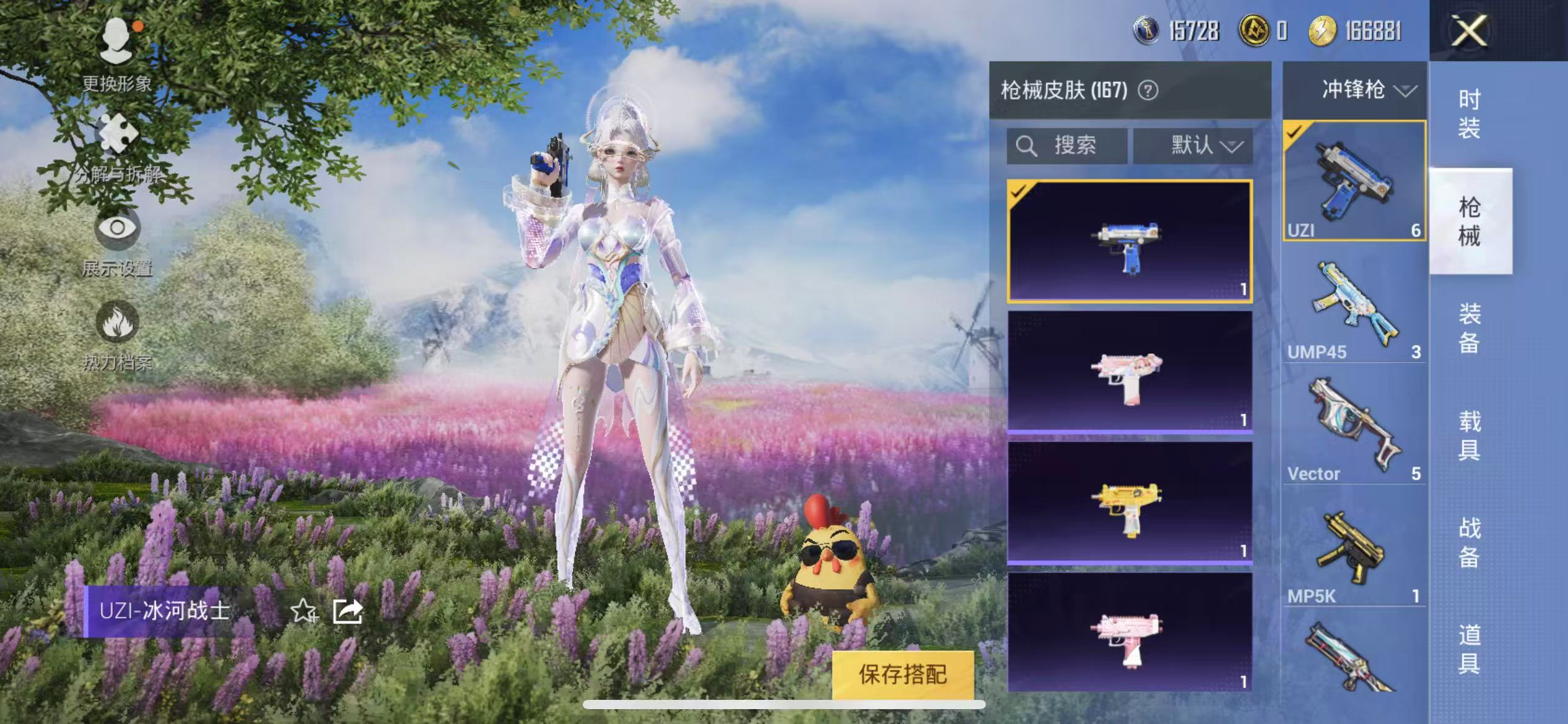 HPQM3278955和平精英账号详情图36 HPQM3278955和平精英账号详情图36