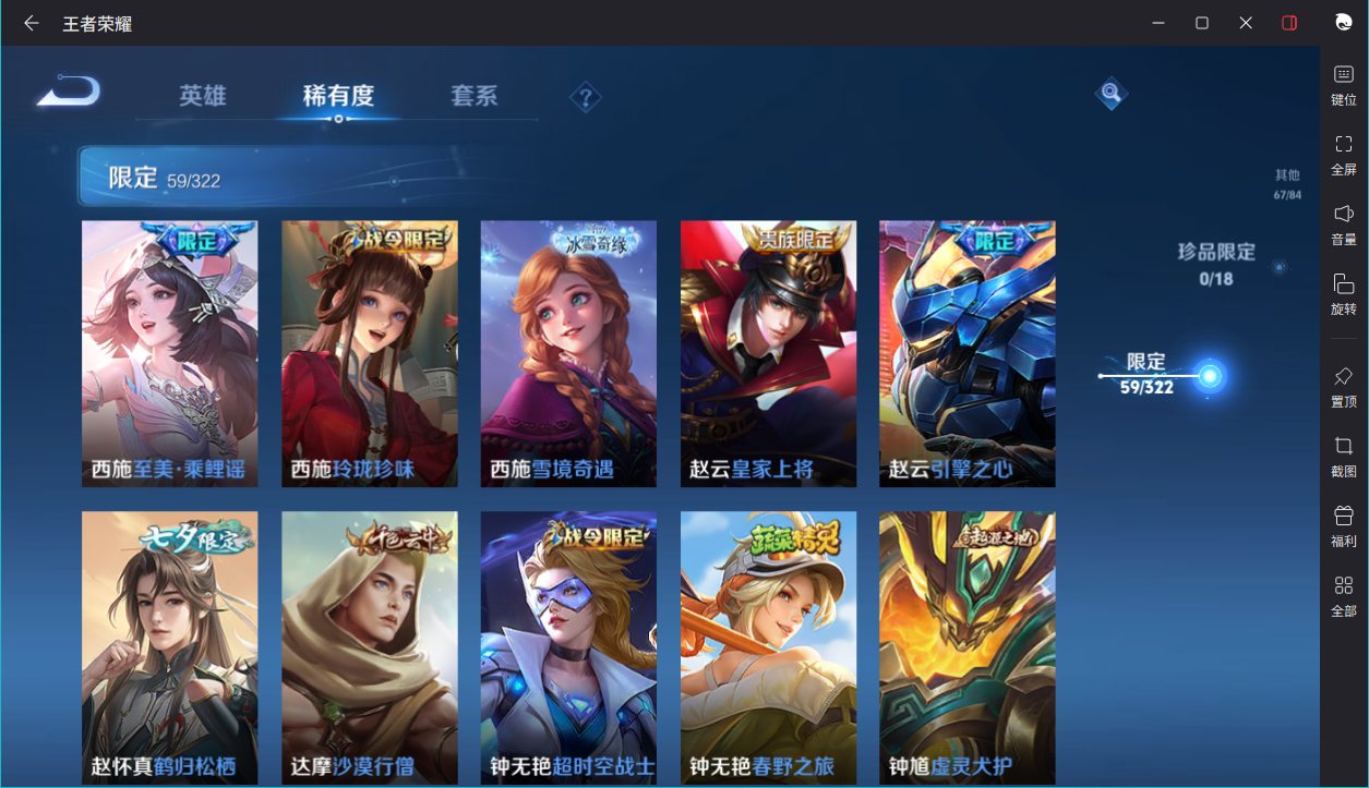 WZCMW3198175王者荣耀账号详情图6 WZCMW3198175王者荣耀账号详情图6