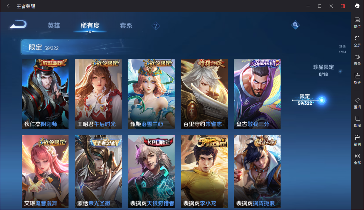 WZCMW3198175王者荣耀账号详情图9 WZCMW3198175王者荣耀账号详情图9