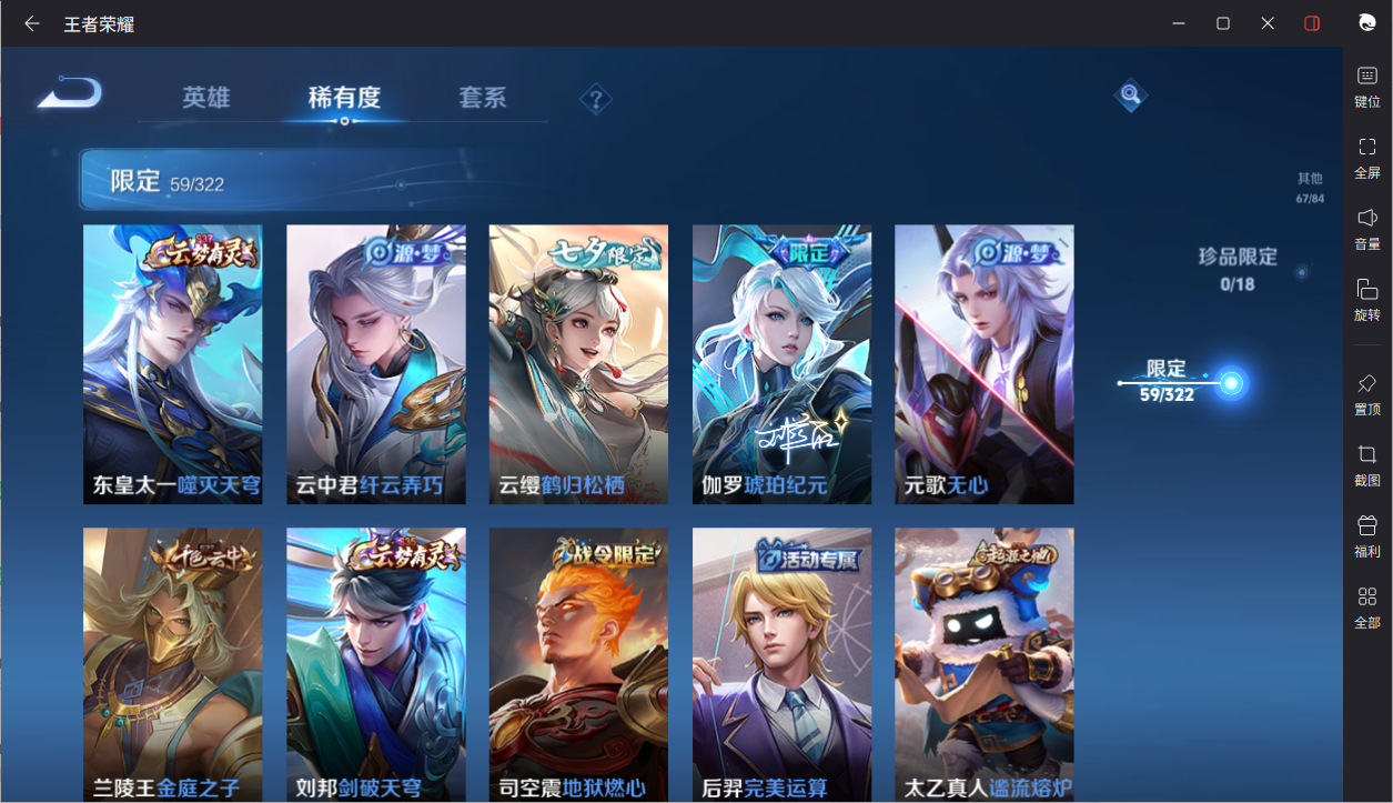 WZCMW3198175王者荣耀账号详情图8 WZCMW3198175王者荣耀账号详情图8