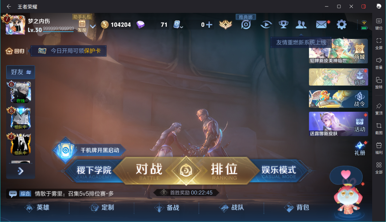 WZCMW3198175王者荣耀账号详情图5 WZCMW3198175王者荣耀账号详情图5