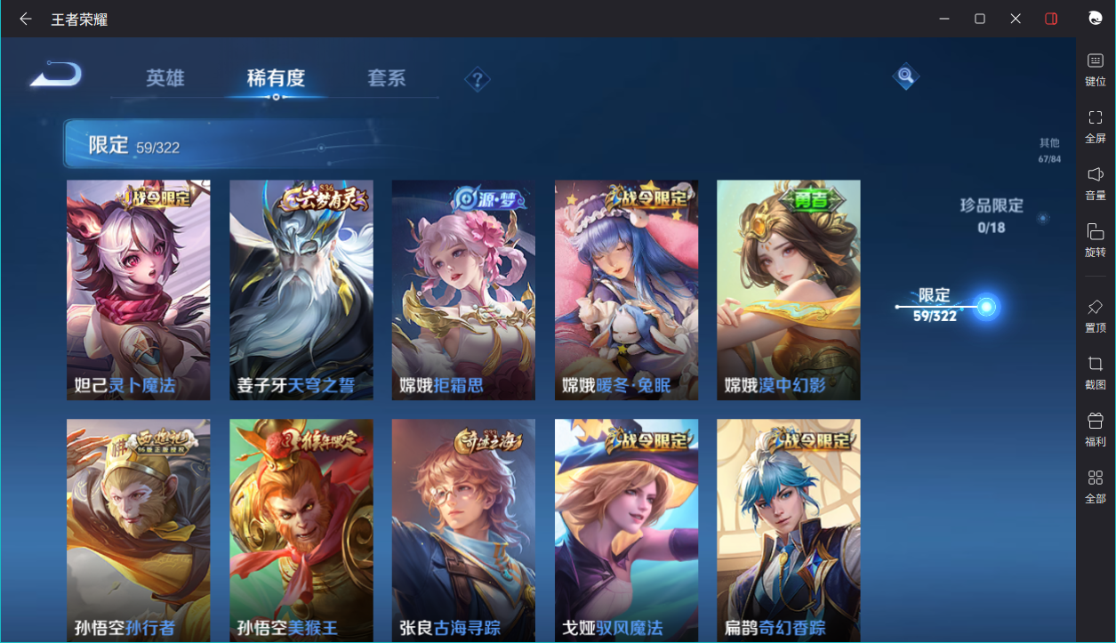 WZCMW3198175王者荣耀账号详情图7 WZCMW3198175王者荣耀账号详情图7