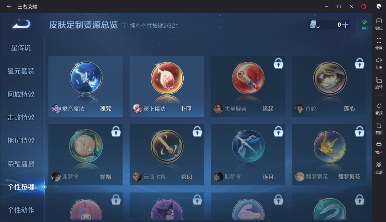 WZCMW3198175王者荣耀账号详情图23 WZCMW3198175王者荣耀账号详情图23