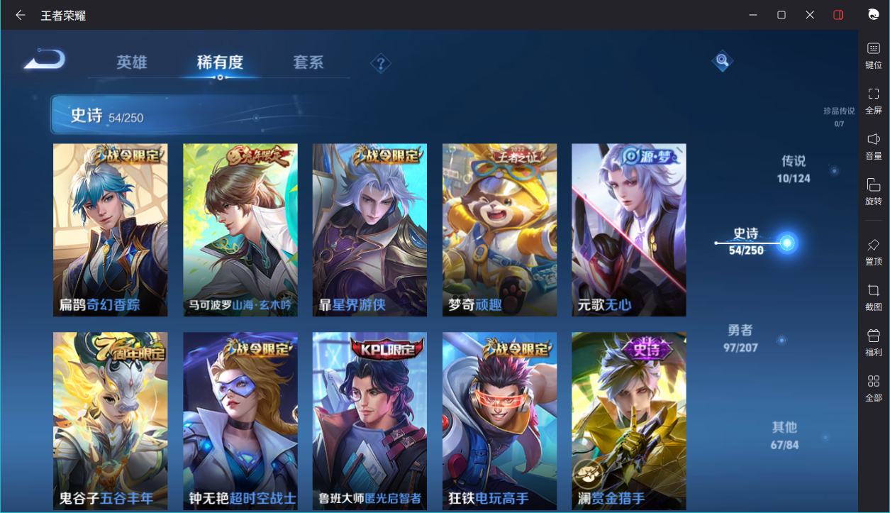 WZCMW3198175王者荣耀账号详情图15 WZCMW3198175王者荣耀账号详情图15
