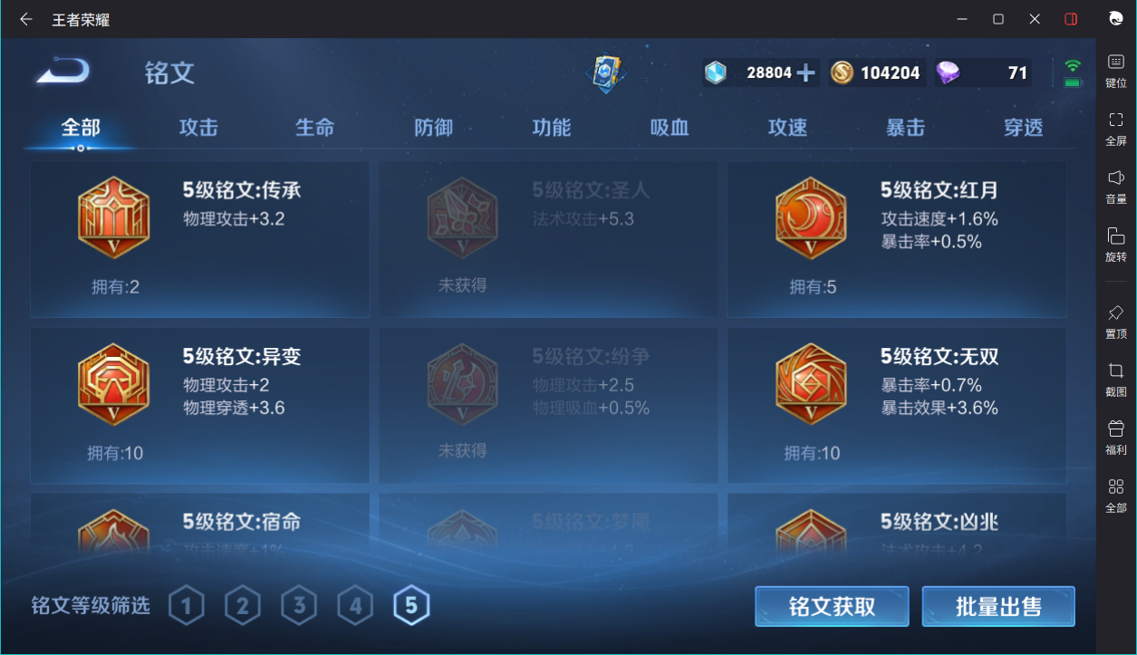 WZCMW3198175王者荣耀账号详情图19 WZCMW3198175王者荣耀账号详情图19