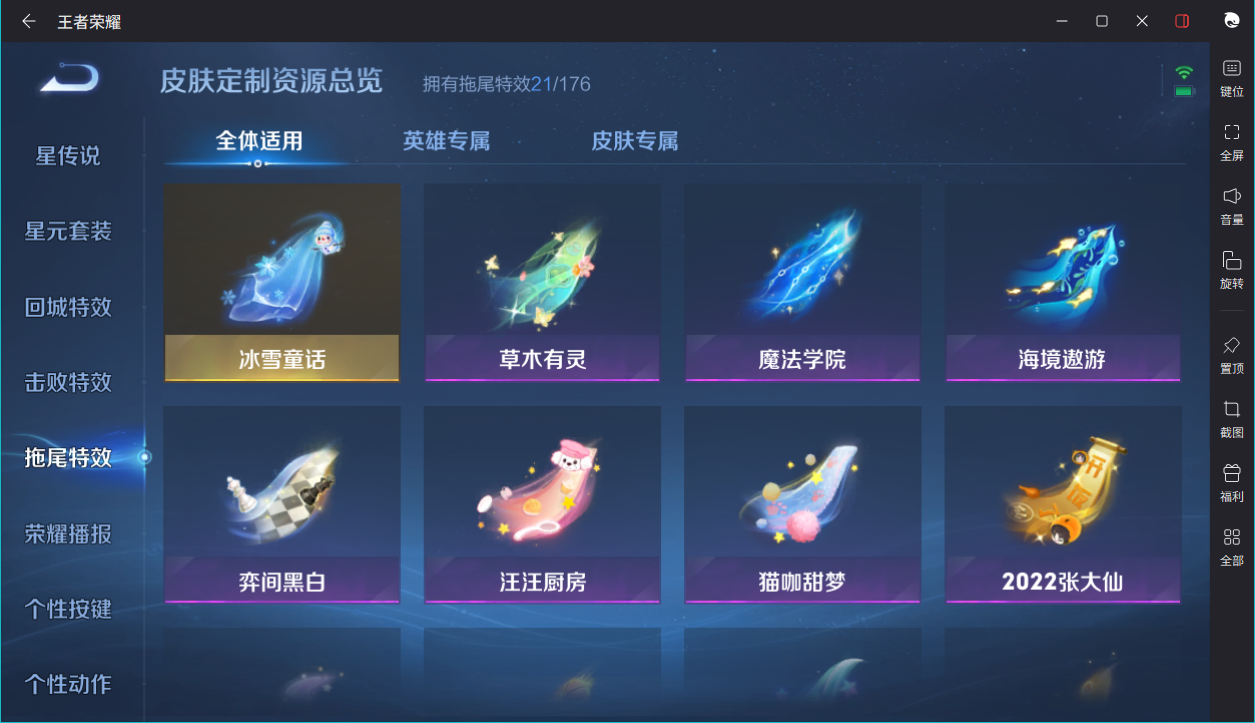 WZCMW3198175王者荣耀账号详情图22 WZCMW3198175王者荣耀账号详情图22