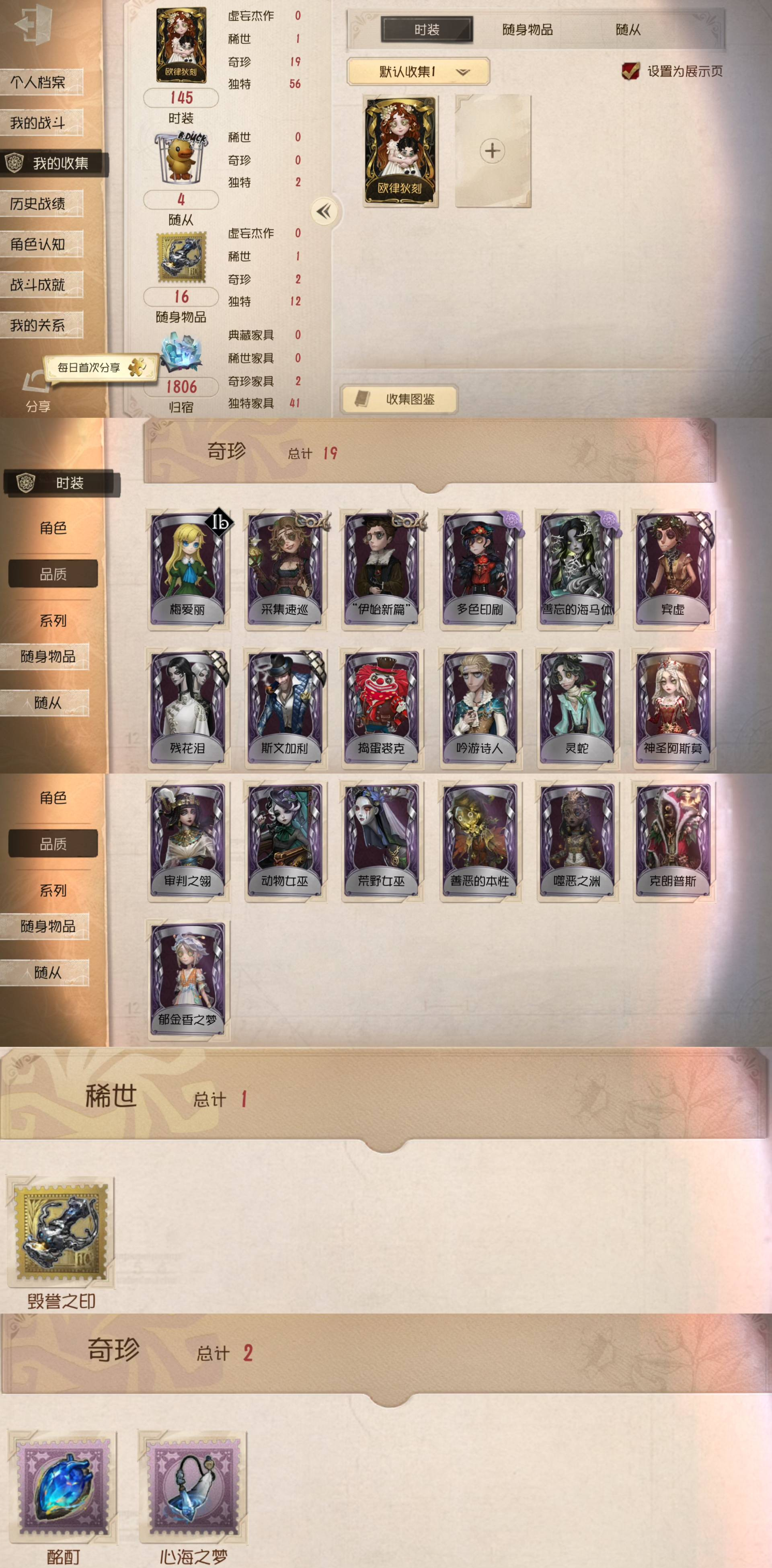 qfrg726第五人格安卓官服邮箱号1金1...