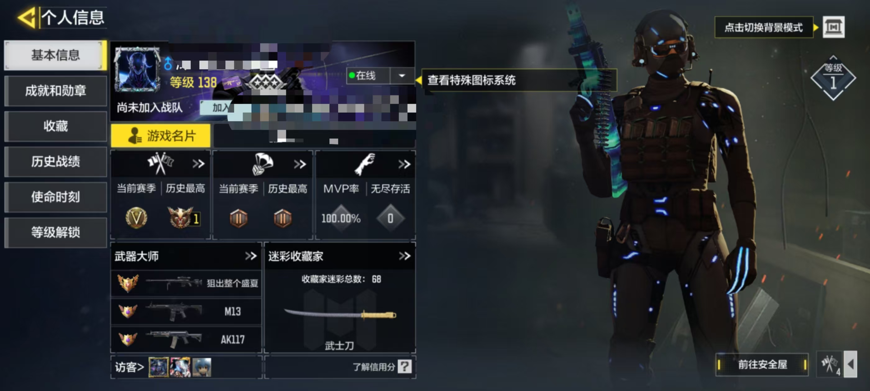 SMCW33314使命召唤手游账号详情图5