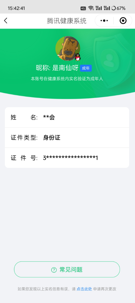 SMCW33315使命召唤手游账号详情图6
