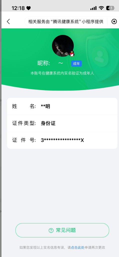 WZQM3150513王者荣耀账号详情图2 WZQM3150513王者荣耀账号详情图2