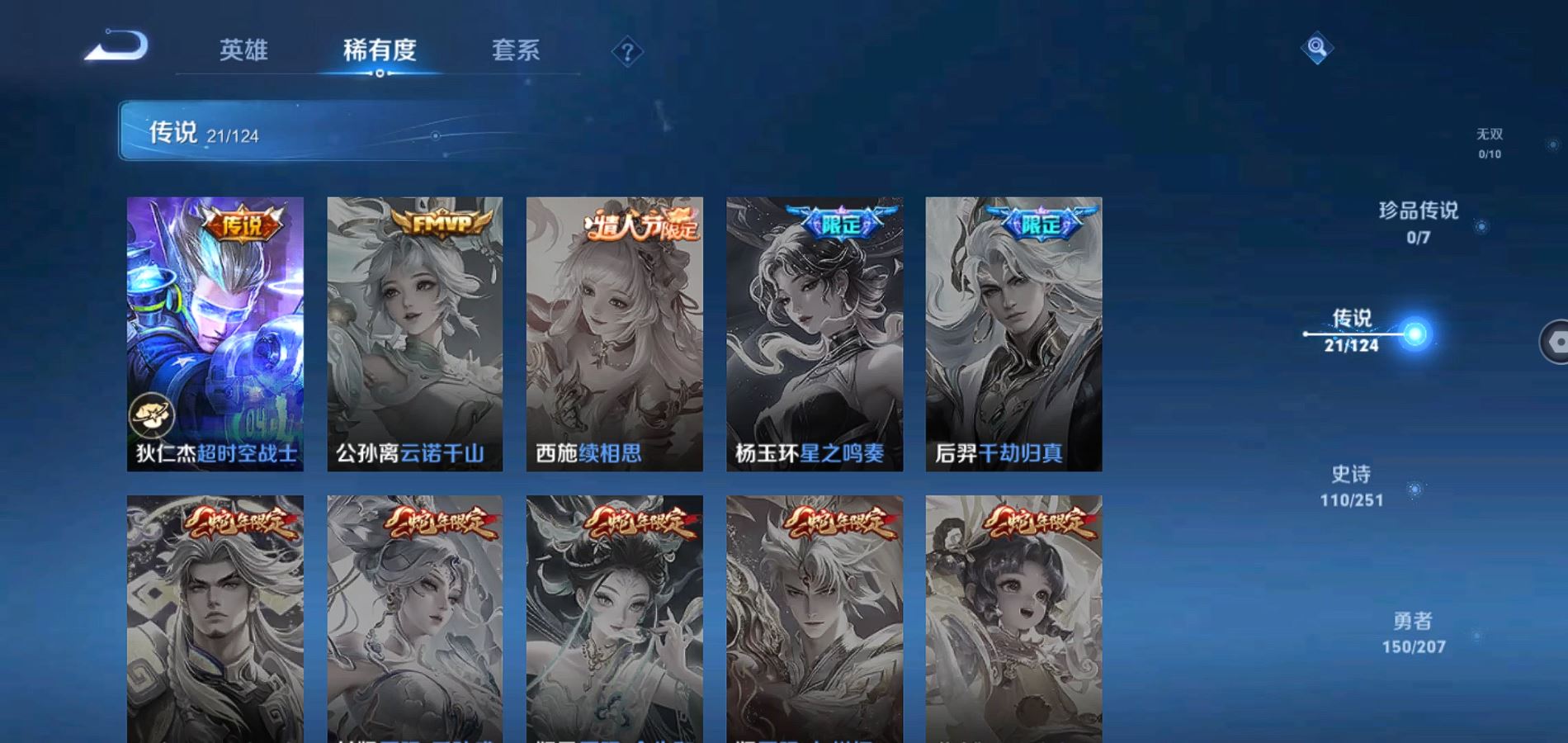 WZQM3150513王者荣耀账号详情图9 WZQM3150513王者荣耀账号详情图9
