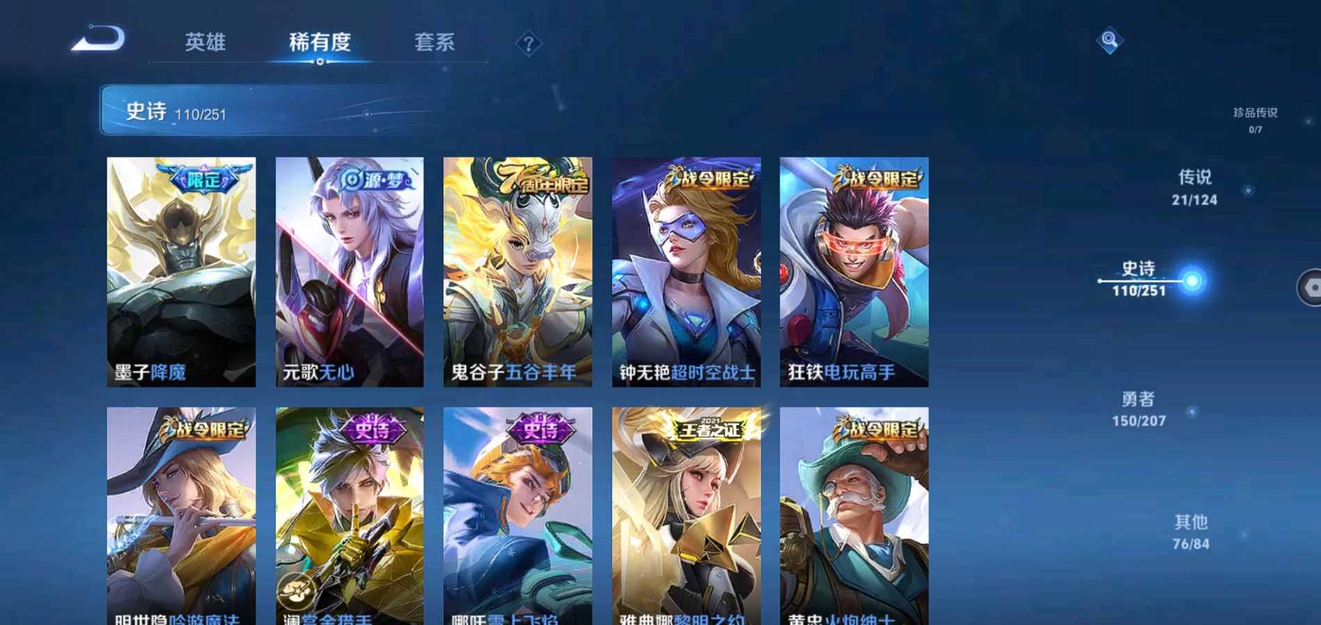 WZQM3150513王者荣耀账号详情图11 WZQM3150513王者荣耀账号详情图11