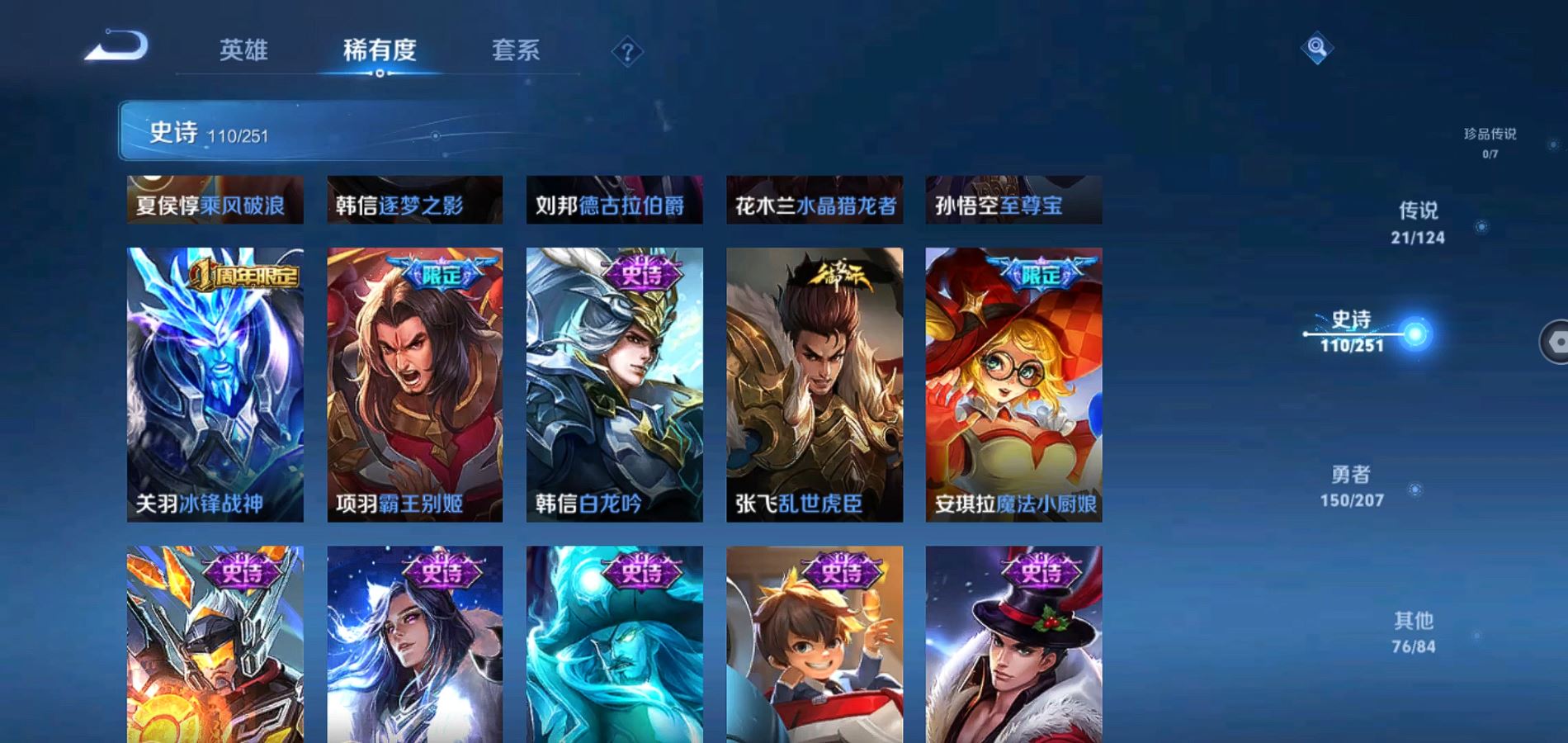 WZQM3150513王者荣耀账号详情图18 WZQM3150513王者荣耀账号详情图18