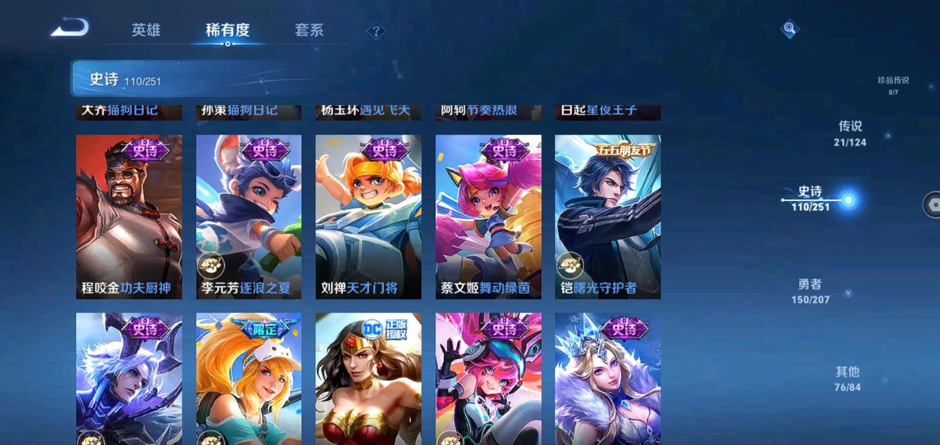 WZQM3150513王者荣耀账号详情图16 WZQM3150513王者荣耀账号详情图16