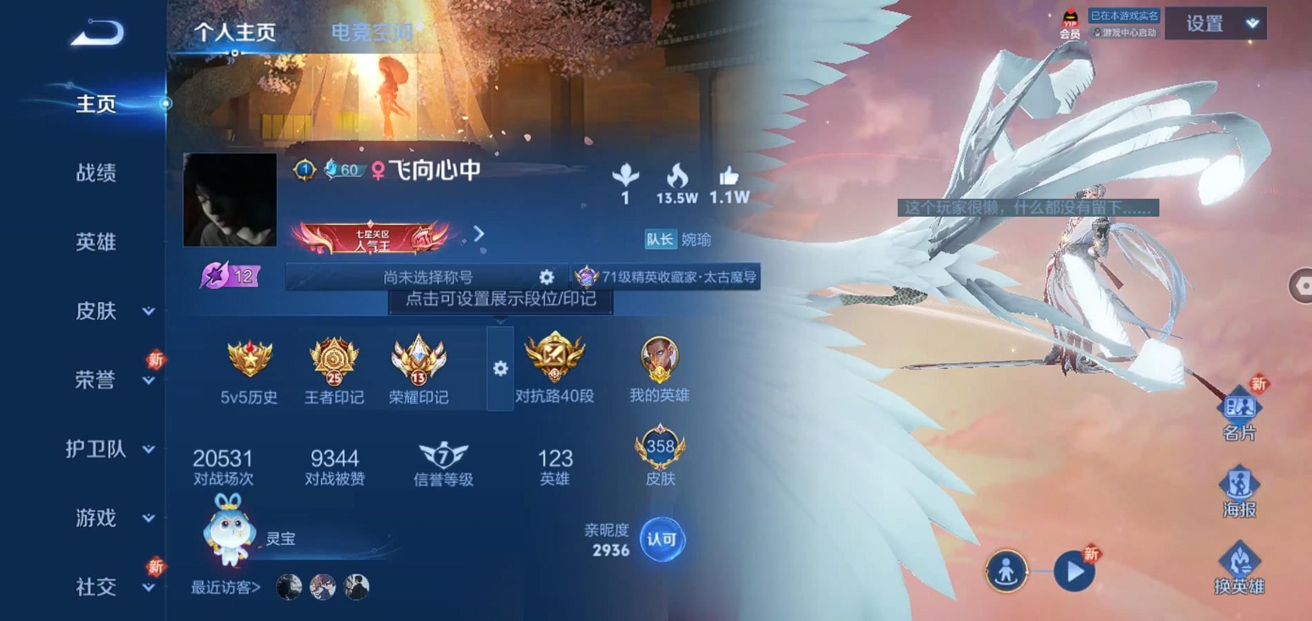 WZQM3150513王者荣耀账号详情图4 WZQM3150513王者荣耀账号详情图4