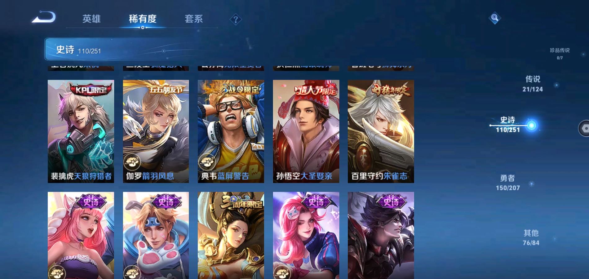 WZQM3150513王者荣耀账号详情图15 WZQM3150513王者荣耀账号详情图15