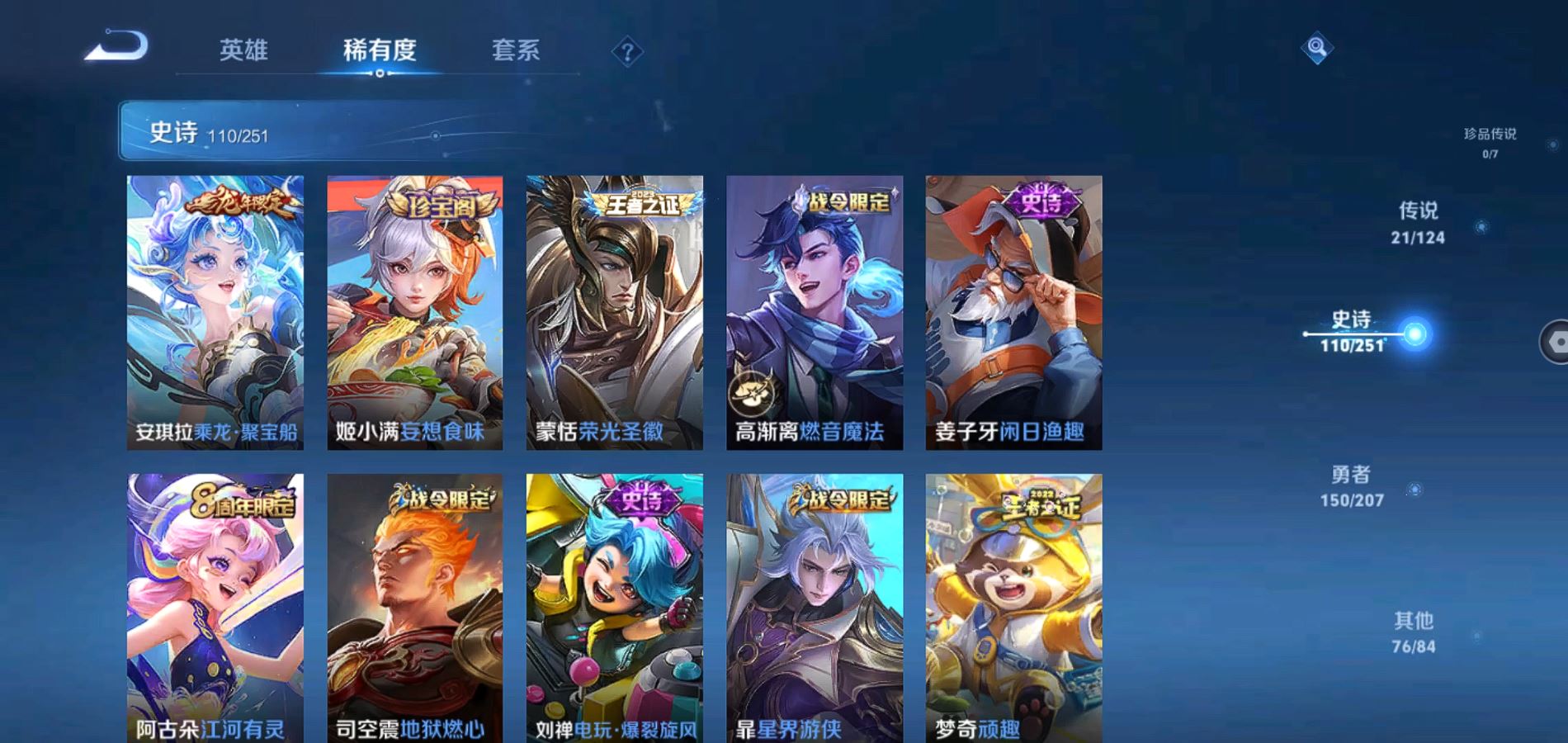WZQM3150513王者荣耀账号详情图10 WZQM3150513王者荣耀账号详情图10