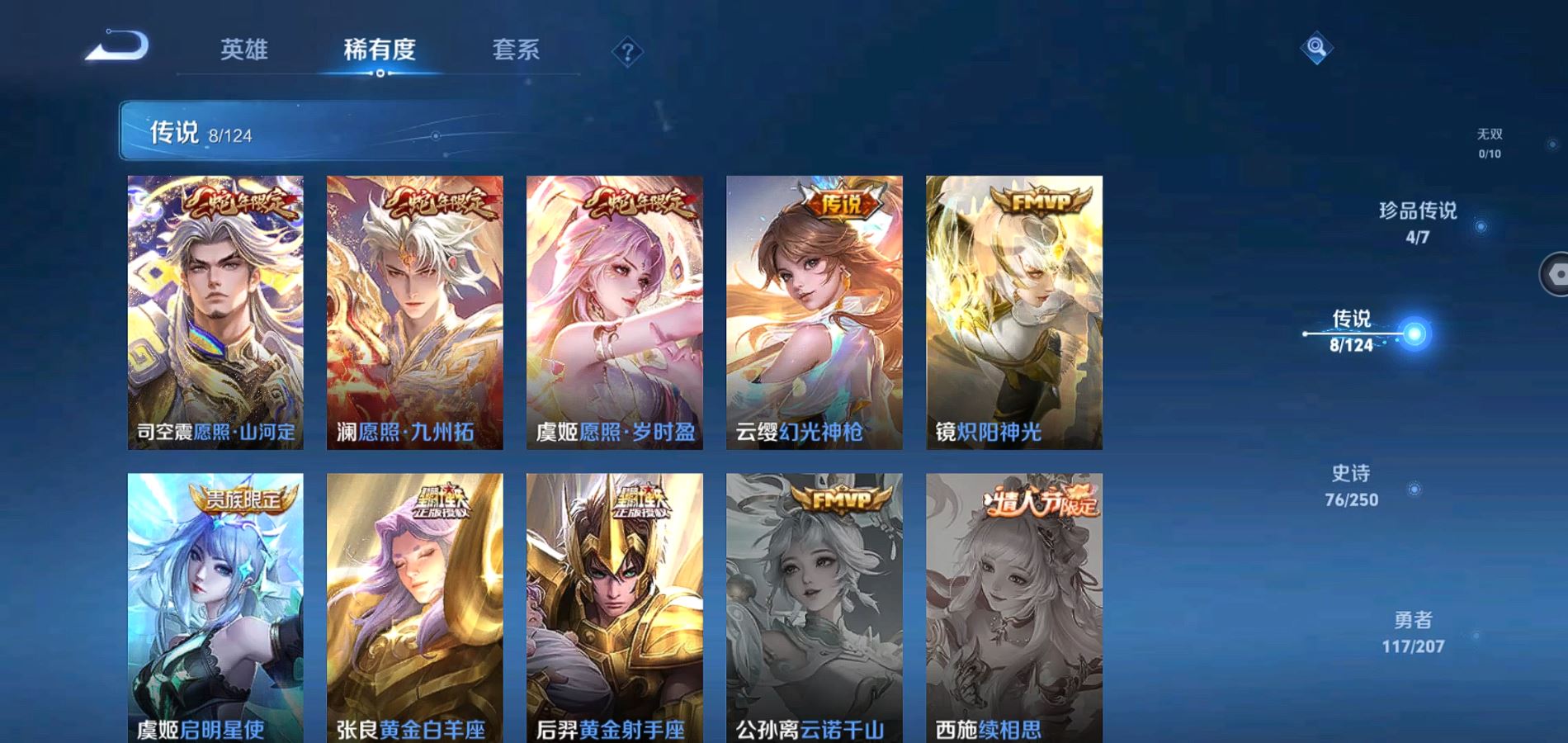 WZQM3150504王者荣耀账号详情图6 WZQM3150504王者荣耀账号详情图6