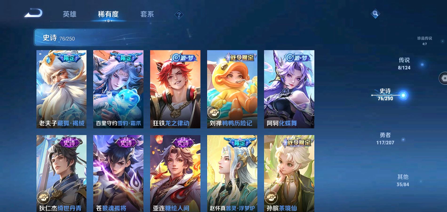 WZQM3150504王者荣耀账号详情图8 WZQM3150504王者荣耀账号详情图8