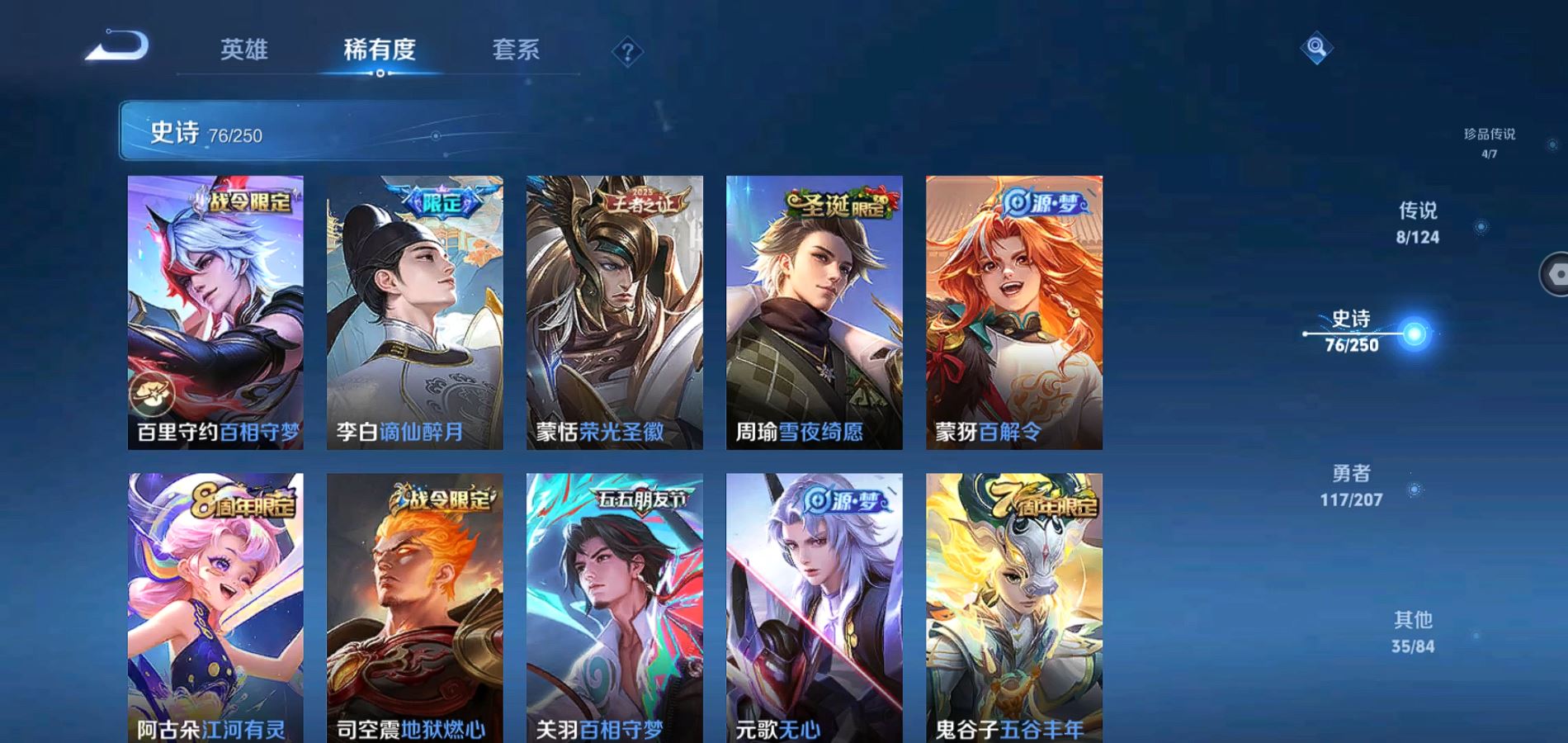 WZQM3150504王者荣耀账号详情图9 WZQM3150504王者荣耀账号详情图9
