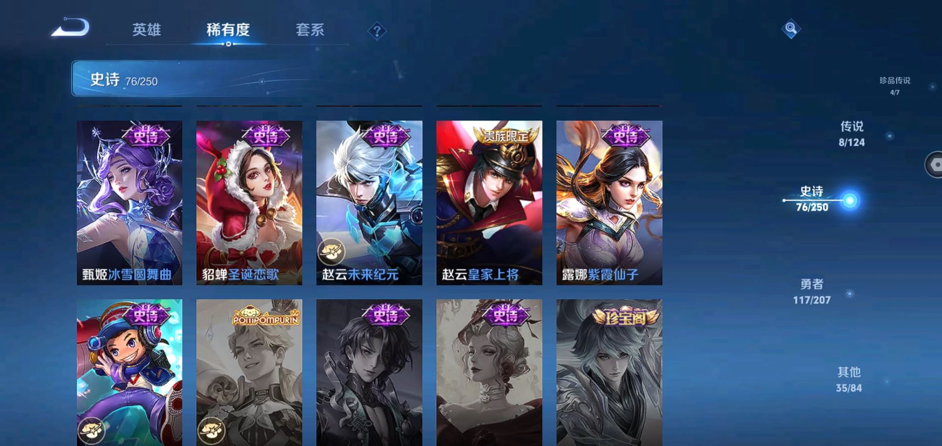 WZQM3150504王者荣耀账号详情图16 WZQM3150504王者荣耀账号详情图16