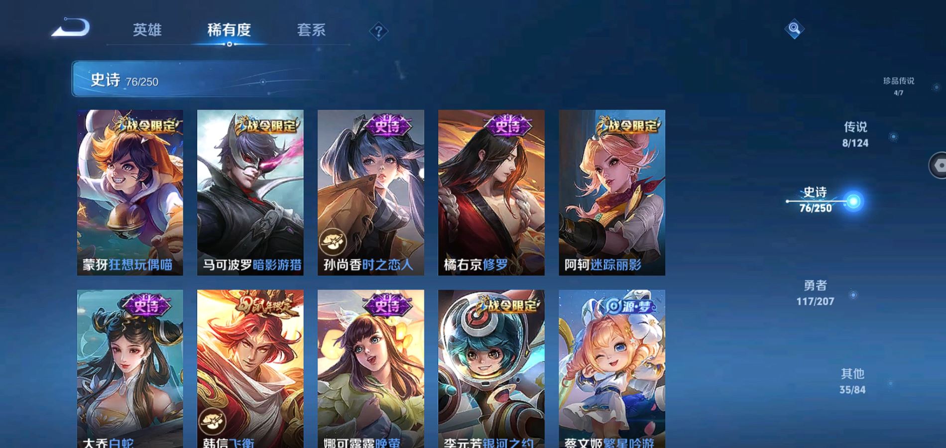 WZQM3150504王者荣耀账号详情图11 WZQM3150504王者荣耀账号详情图11