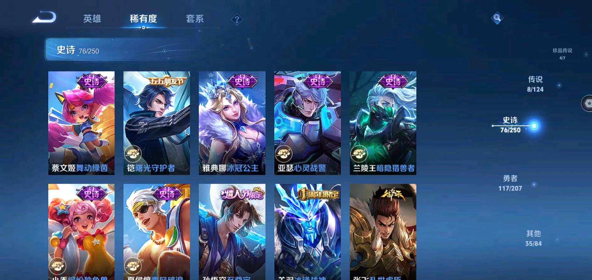 WZQM3150504王者荣耀账号详情图13 WZQM3150504王者荣耀账号详情图13