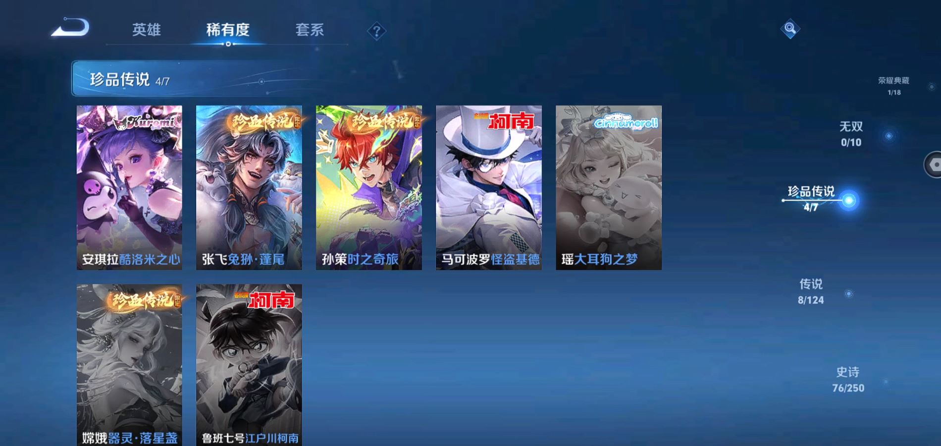 WZQM3150504王者荣耀账号详情图7 WZQM3150504王者荣耀账号详情图7