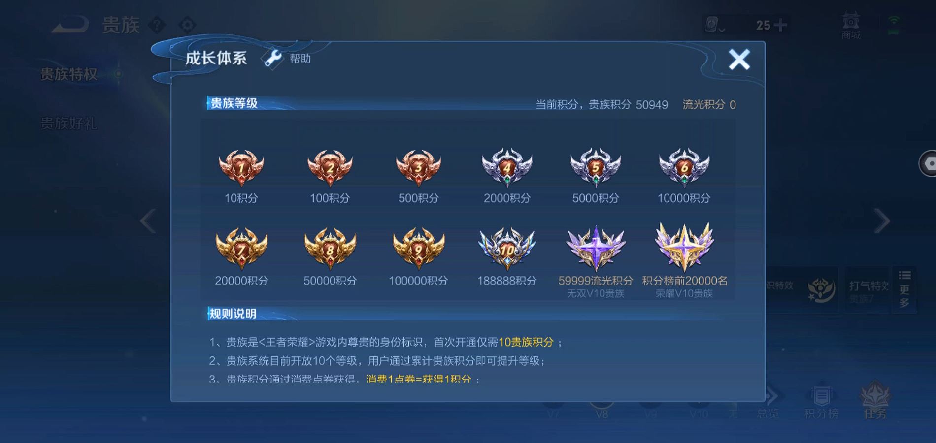 WZQM3150504王者荣耀账号详情图15 WZQM3150504王者荣耀账号详情图15