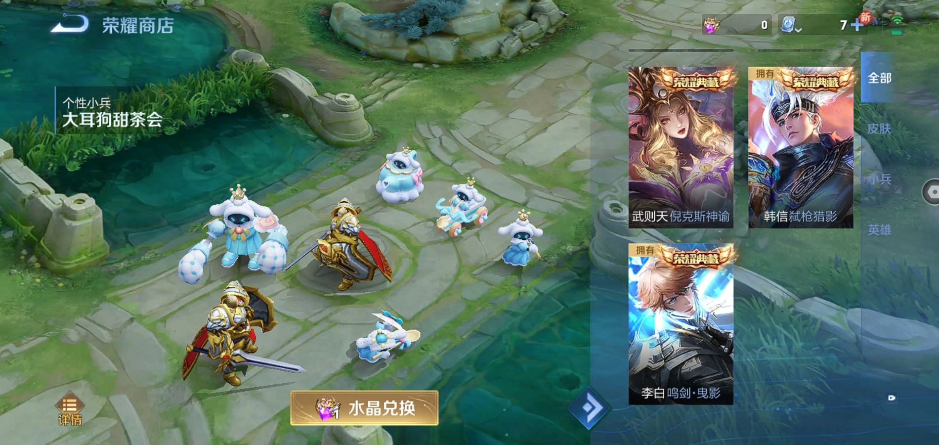 WZQM3150473王者荣耀账号详情图18 WZQM3150473王者荣耀账号详情图18