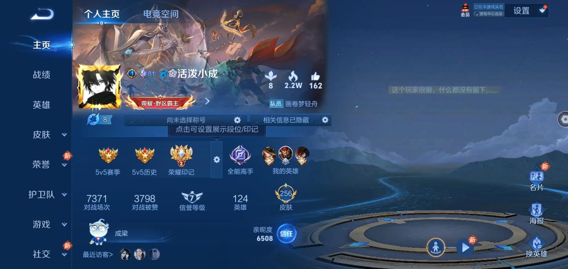 WZQM3150466王者荣耀账号详情图3 WZQM3150466王者荣耀账号详情图3