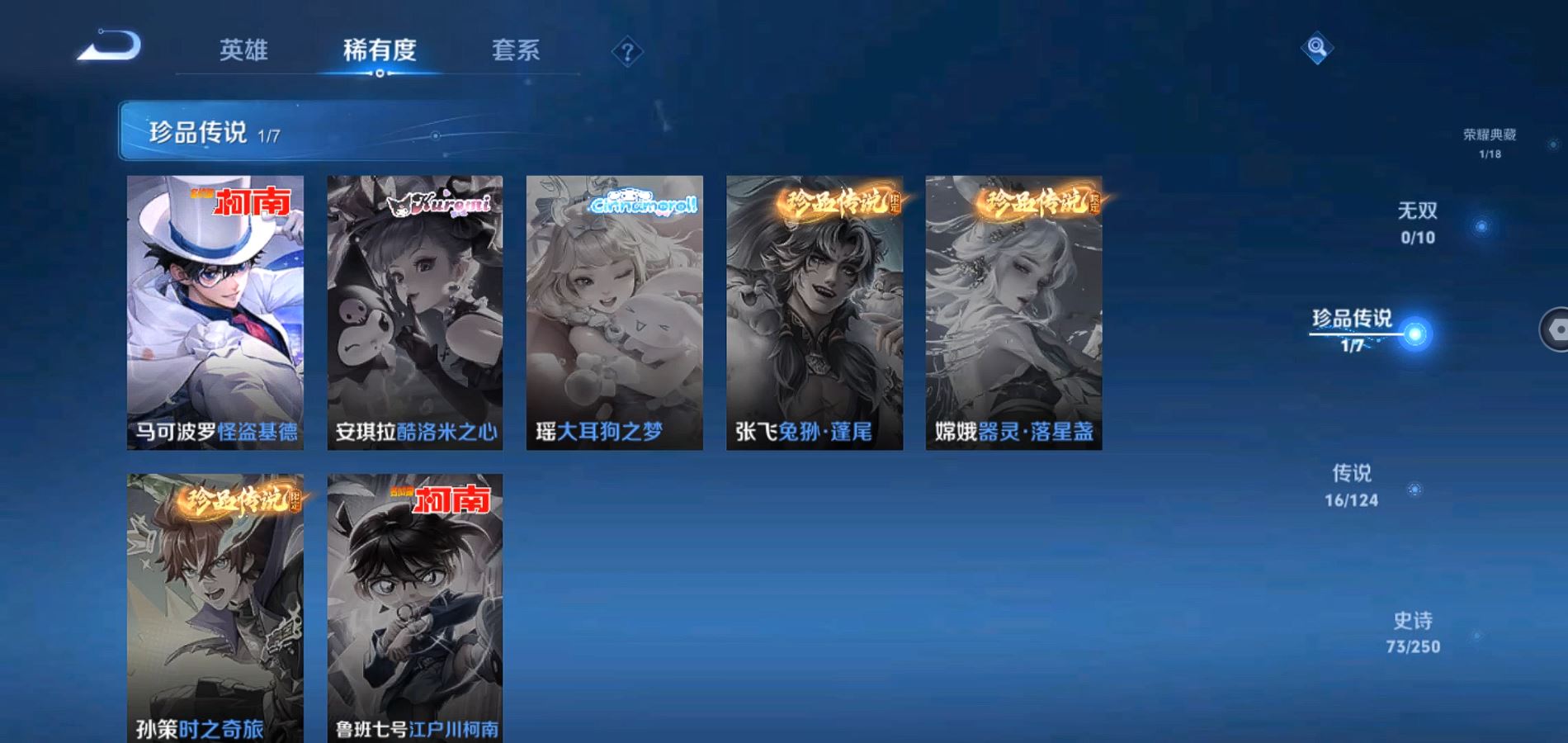WZQM3150466王者荣耀账号详情图9 WZQM3150466王者荣耀账号详情图9