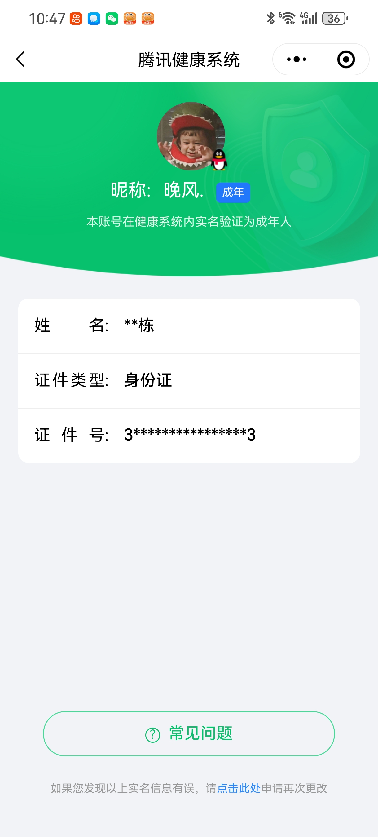 WZQM3150463王者荣耀账号详情图2 WZQM3150463王者荣耀账号详情图2