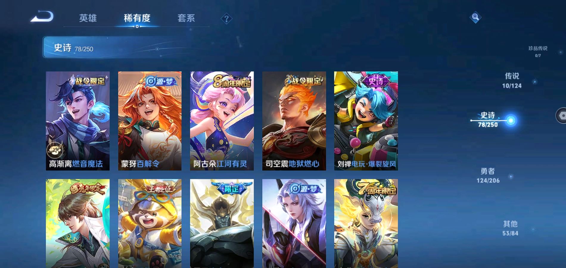 WZQM3150463王者荣耀账号详情图8 WZQM3150463王者荣耀账号详情图8