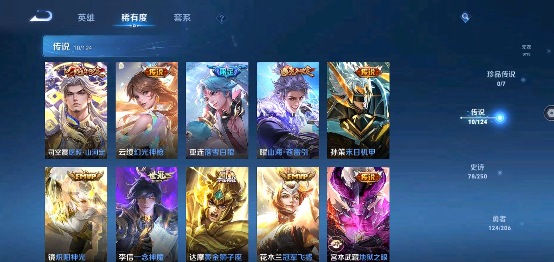WZQM3150463王者荣耀账号详情图6 WZQM3150463王者荣耀账号详情图6