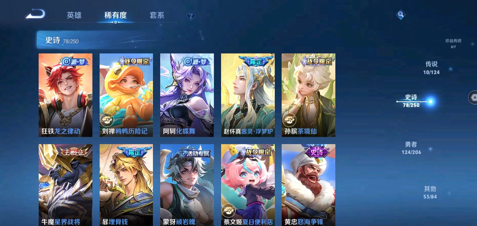 WZQM3150463王者荣耀账号详情图9 WZQM3150463王者荣耀账号详情图9