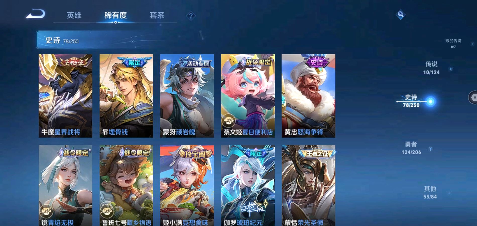 WZQM3150463王者荣耀账号详情图7 WZQM3150463王者荣耀账号详情图7