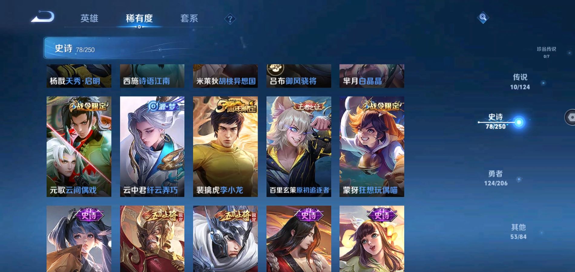 WZQM3150463王者荣耀账号详情图11 WZQM3150463王者荣耀账号详情图11