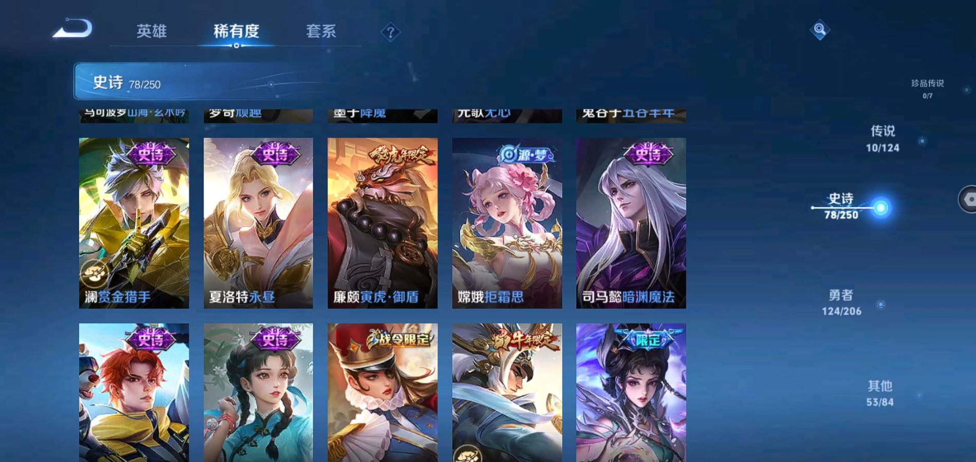 WZQM3150463王者荣耀账号详情图10 WZQM3150463王者荣耀账号详情图10