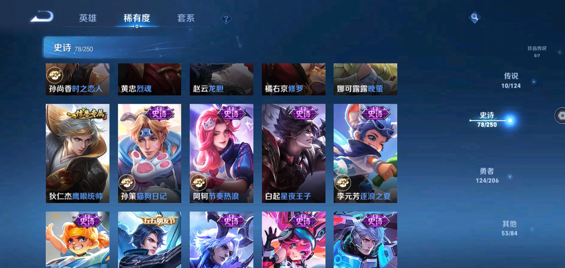WZQM3150463王者荣耀账号详情图12 WZQM3150463王者荣耀账号详情图12