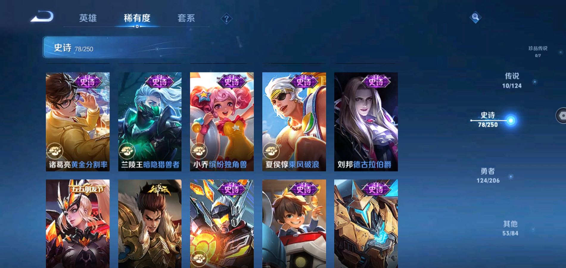 WZQM3150463王者荣耀账号详情图14 WZQM3150463王者荣耀账号详情图14