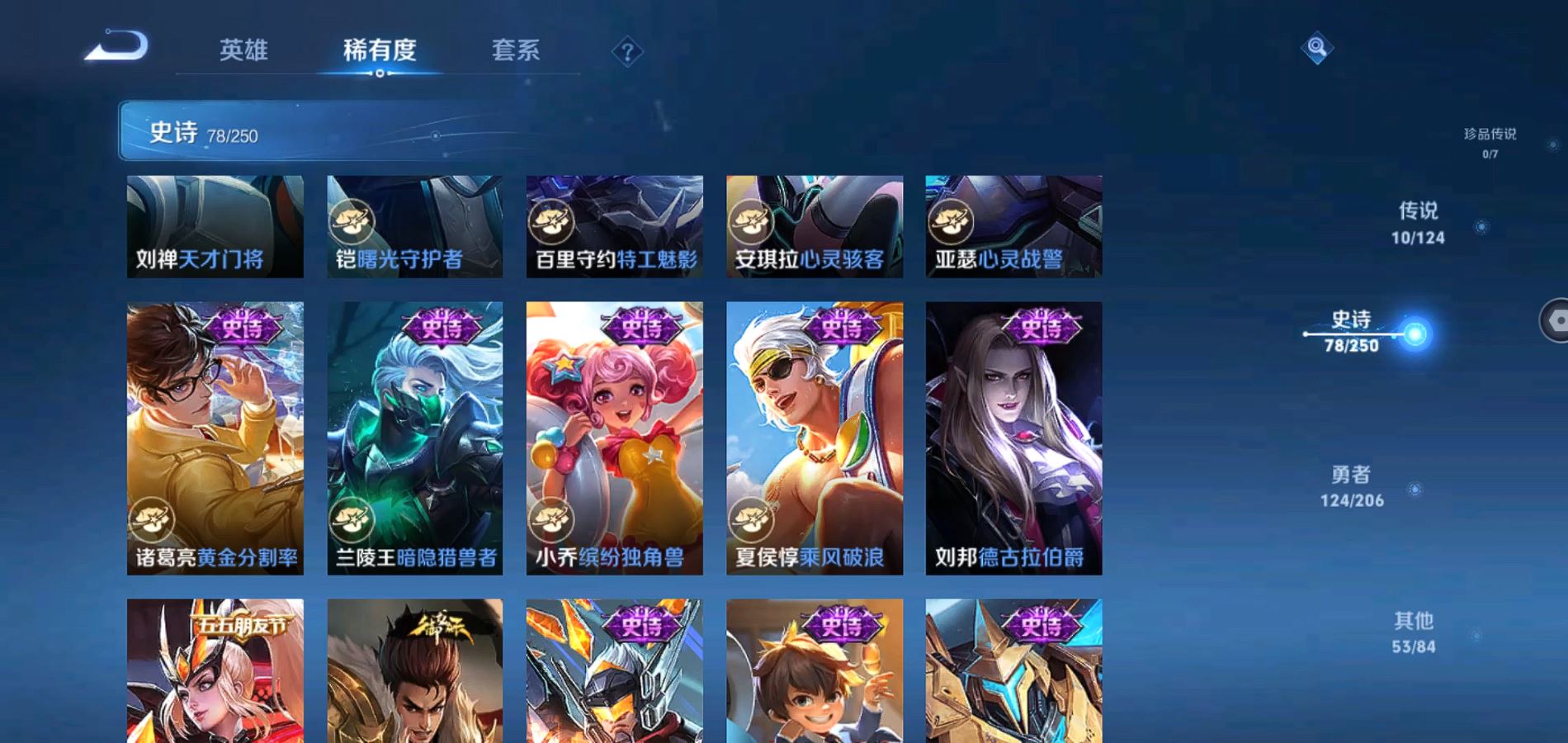 WZQM3150463王者荣耀账号详情图13 WZQM3150463王者荣耀账号详情图13