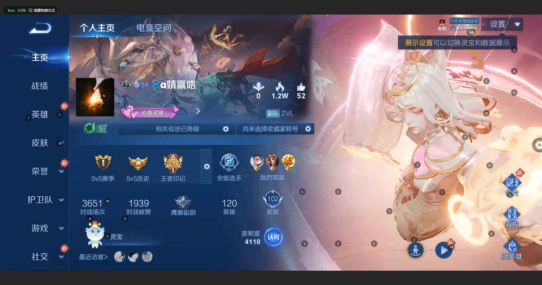 WZBSY3271226王者荣耀账号详情图4 WZBSY3271226王者荣耀账号详情图4