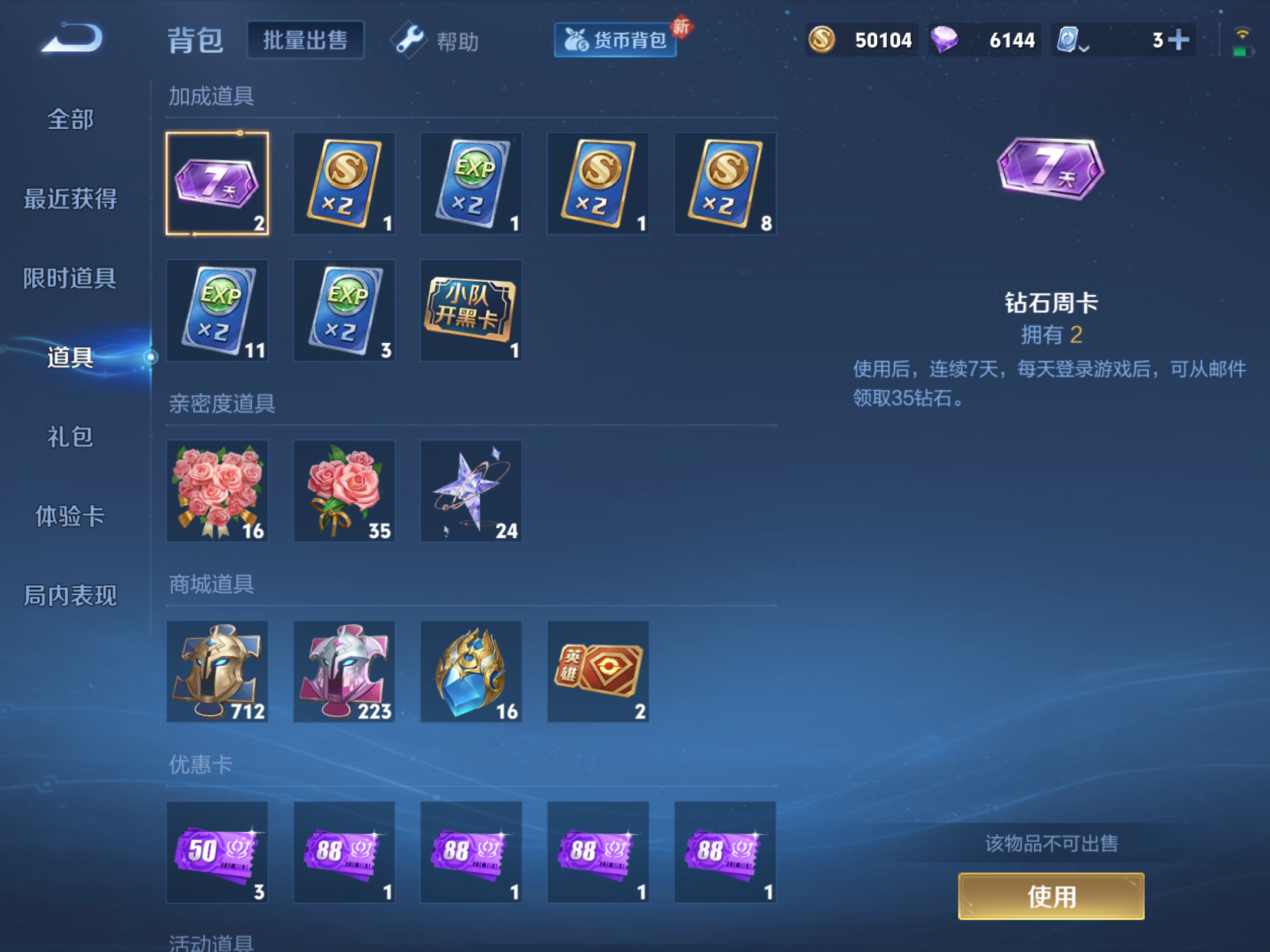 WZHJJ3218023王者荣耀账号详情图8 WZHJJ3218023王者荣耀账号详情图8