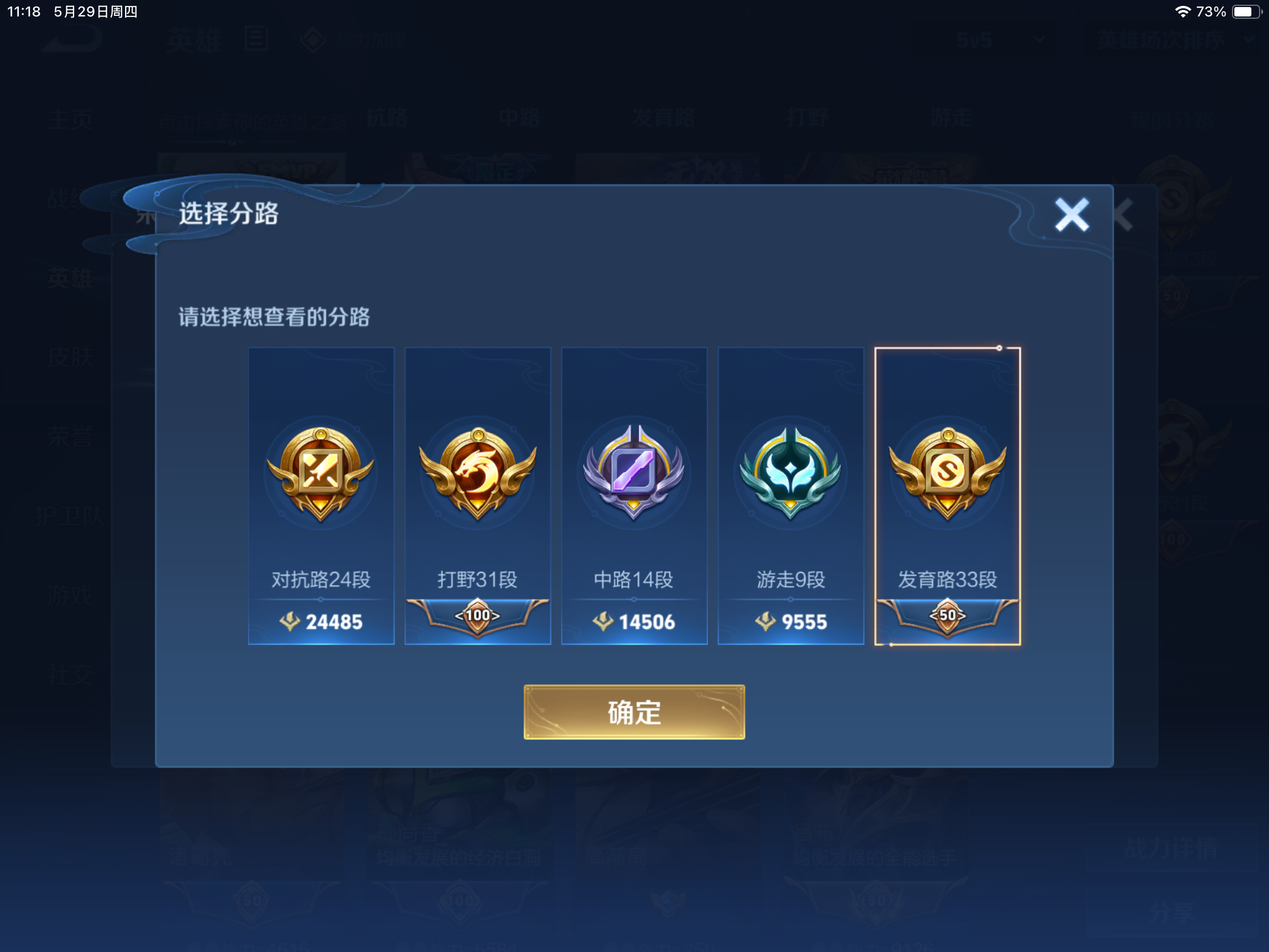 WZHJJ3218023王者荣耀账号详情图3 WZHJJ3218023王者荣耀账号详情图3