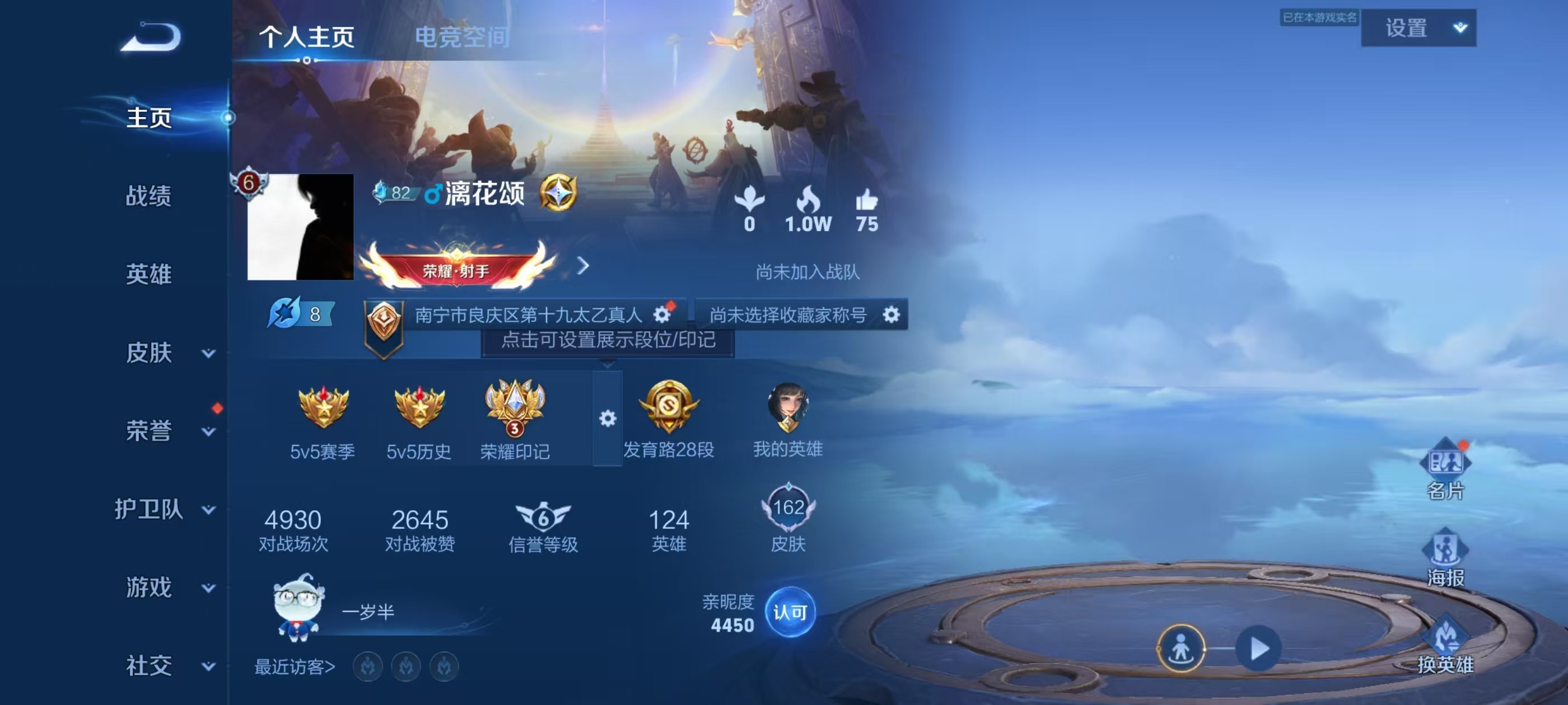 王者荣耀账号安卓QQhswz8208hswz8208qq钱包无法注销安卓q-V6-162皮肤 3传说 -1水晶(已兑换) 最初的交响 愿照岁时盈 鸣野蒿 孙行者 冰冠公主 电玩小子 陌上桑 战舞者 电玩爆裂旋风