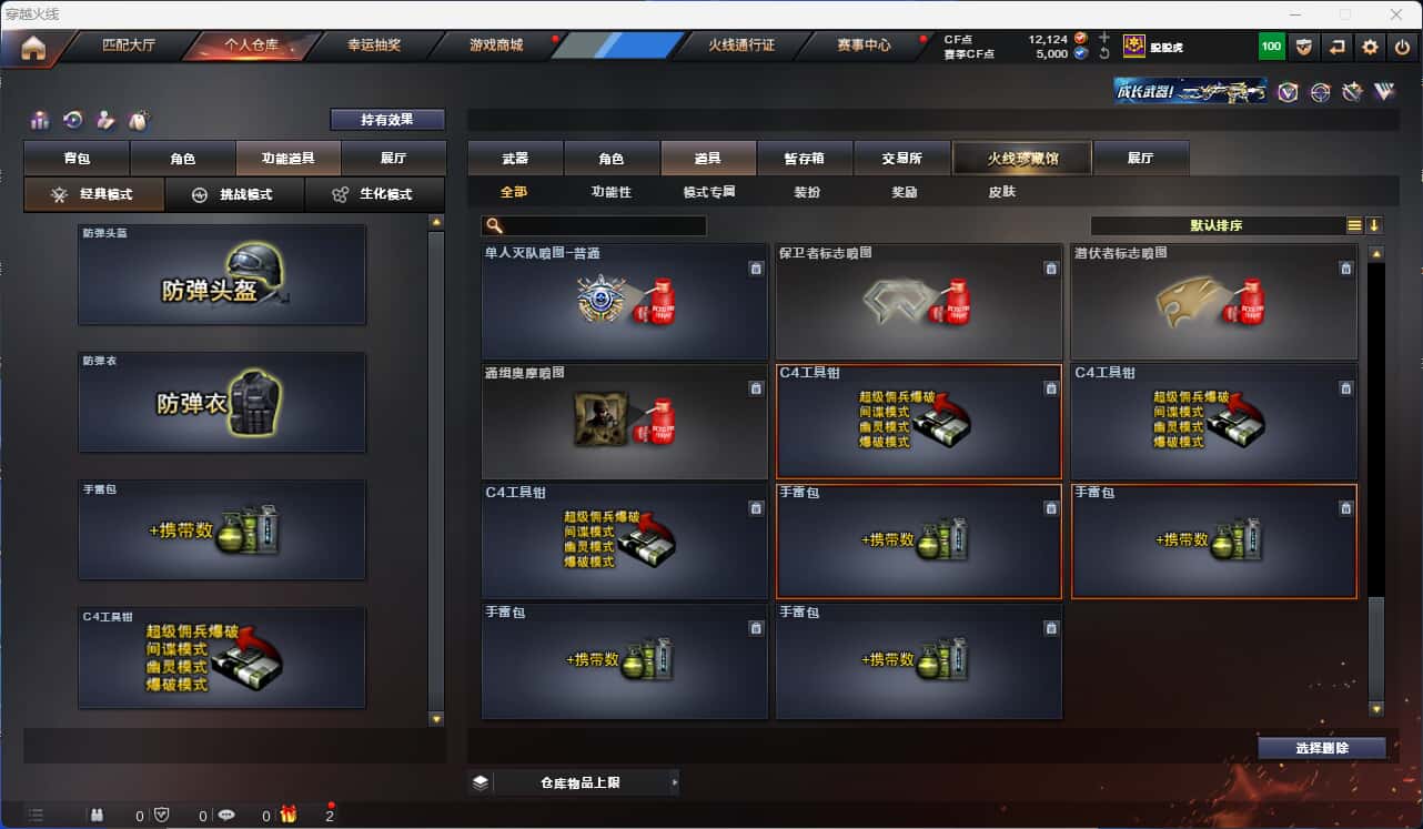 CFQM313577穿越火线账号详情图29 CFQM313577穿越火线账号详情图29