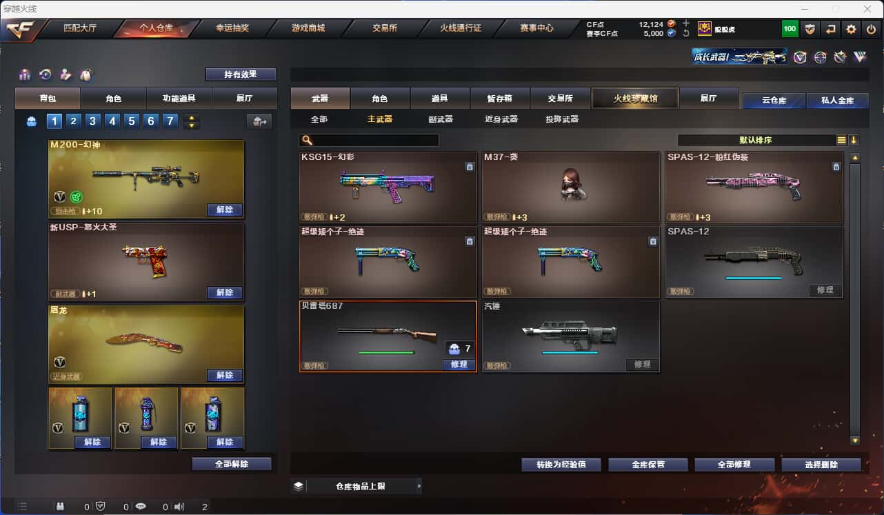 CFQM313577穿越火线账号详情图15 CFQM313577穿越火线账号详情图15