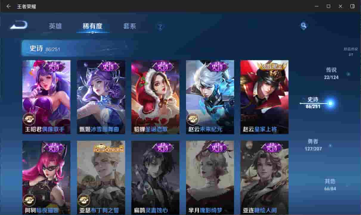 WZQM3150276王者荣耀账号详情图18 WZQM3150276王者荣耀账号详情图18